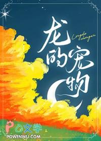 要被恶龙吃掉