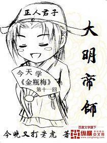 大明地师免费阅读