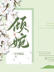 涟漪轻漾知乎秦漾温霓