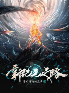 新纪元百科