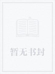 废材妃