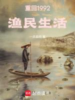 我自地狱归来免费读