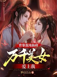 显国公府完结了吗
