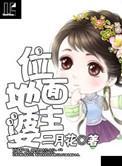 全世界你最美味笔趣阁