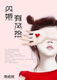 少将夫人是福神免费阅读(灸尾妖狐)