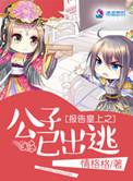 狂妃吃完不许赖账男主