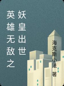 至尊女纨绔免费