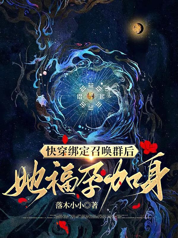 小夫妻天天恶战读后感