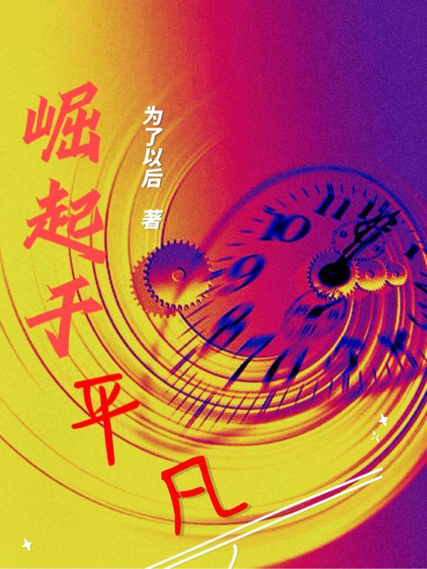 大明王朝职场官场教科书