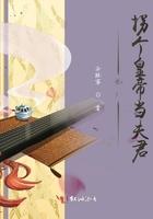 东区女巫原著