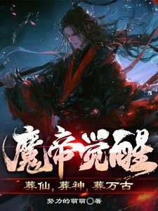 我的alpha是个仙君(星际)笔趣阁