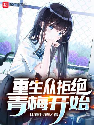 豪门炮灰开始发飙免费阅读