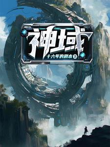 豪门炮灰开始发飙陆燃