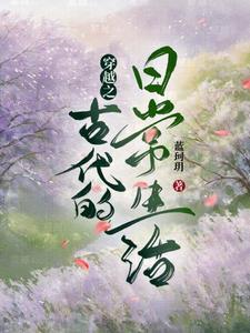 触手攻揣蛋该挂什么科?独行醉虾免费阅读