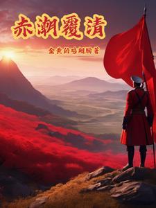 烧火丫鬟喜洋洋结局