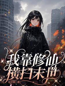 肥警神医TXT