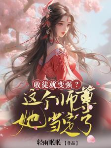肥警神医免费