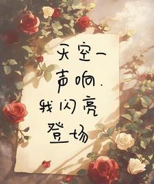 女帝陛下是流氓