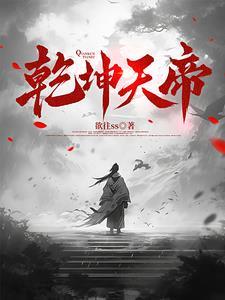 战斧骨