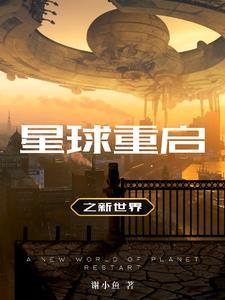 伏鹰春风榴火免费阅读晋江