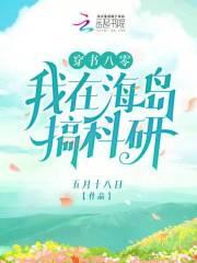 伏鹰春风榴火TXT