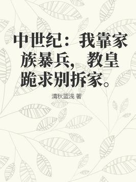 末世调教