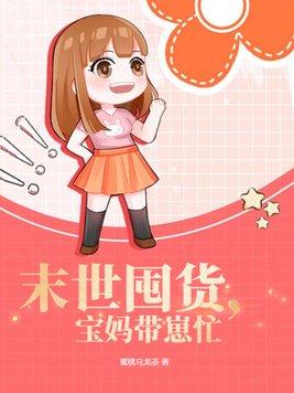 末世控制美女丧尸
