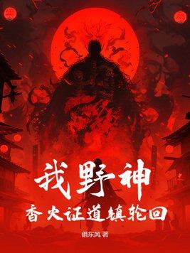 香蜜沉沉烬如霜之罗玉传