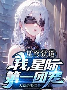 萌兽种田完结