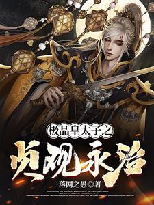 发家致富!