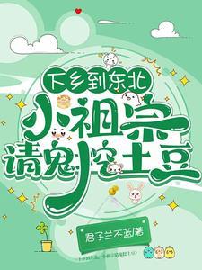 萌兽种田记