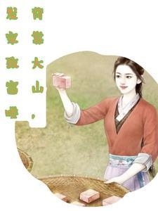 豪门未婚夫有了读心术全文免费阅读