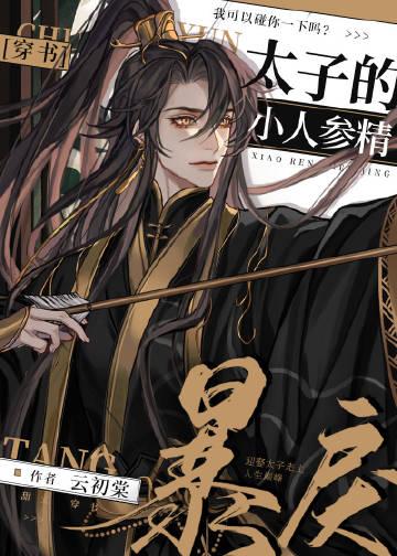 绝世刀魔女主有几个