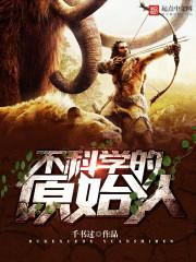 抗战之血肉丛林TXT免费