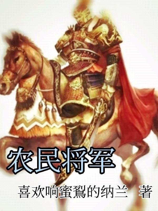 守护怨女