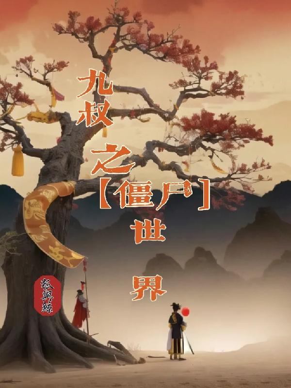 214度恶龙王子2电子书