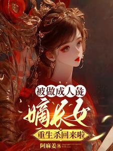 214度恶龙王子3免费阅读