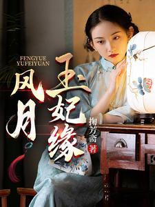 214度恶龙王子大结局