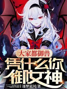 穿成国漫里的绝色美人免费阅读