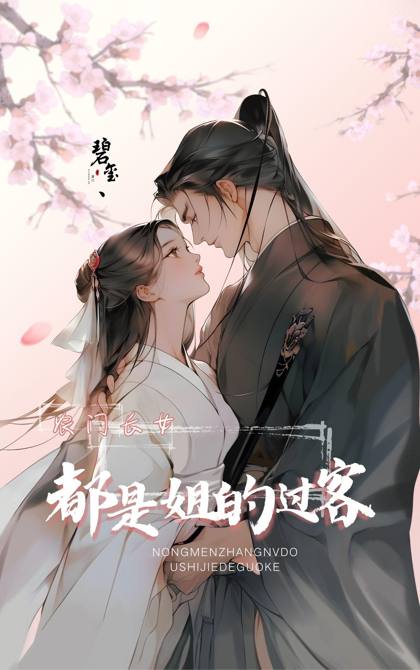 穿成国漫里的绝色美人寂寂如雪笔趣阁