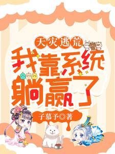 重生之妻力无穷 txt
