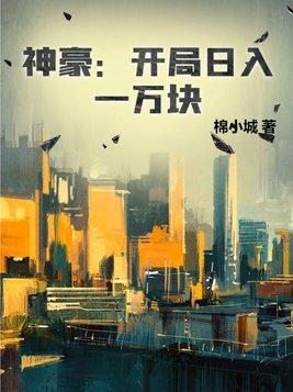 变成美强惨反派的黑月光