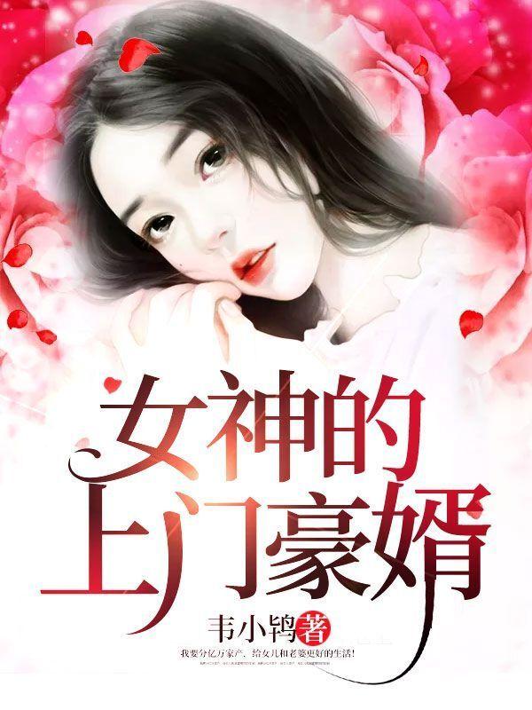 列女奇英传过来