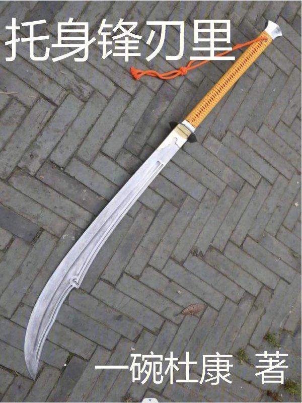 三线轮回2