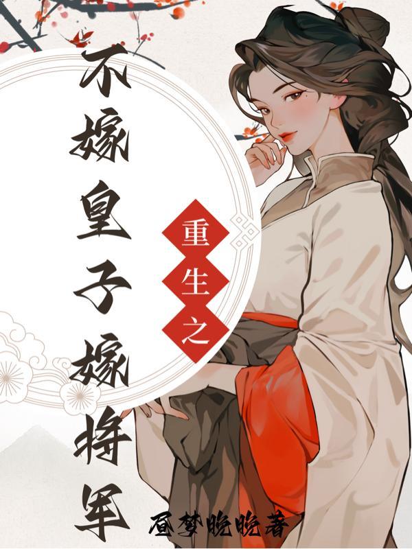 三线轮回 尾鱼